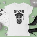 Тениска за абитуриентски бал - ЗАВЪРШИХ